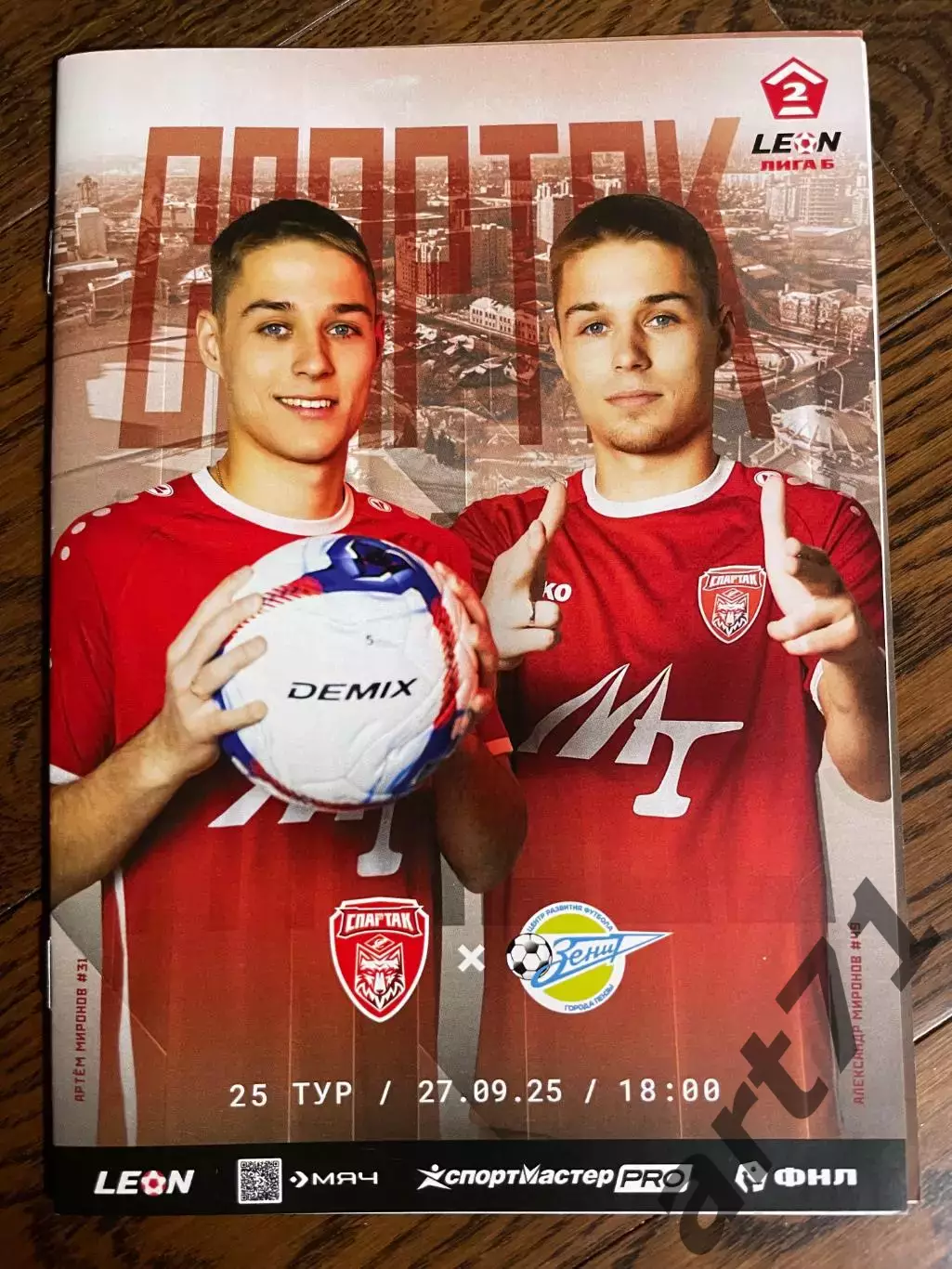 Спартак (Тамбов) - Зенит (Пенза) 2025