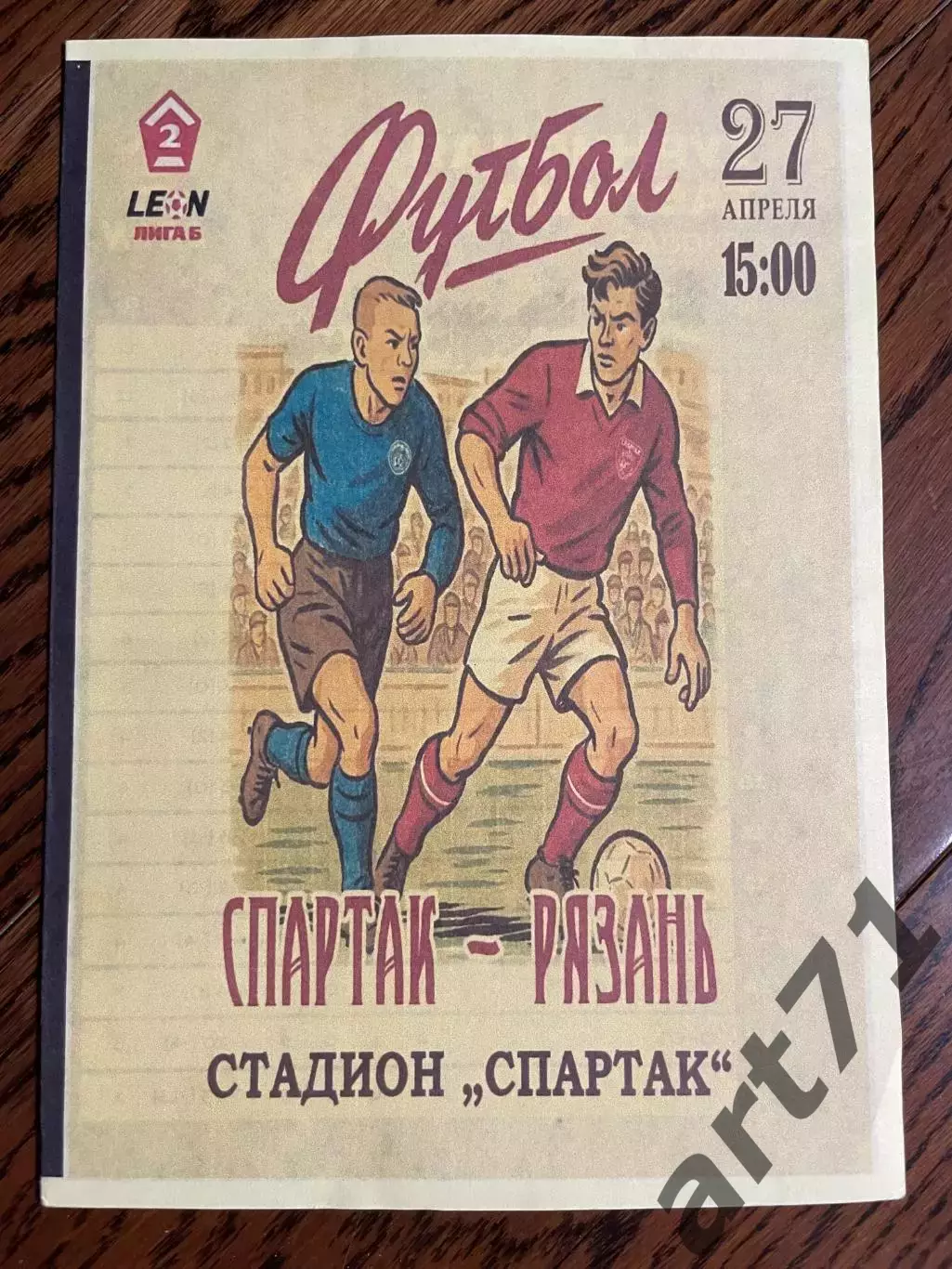 Спартак Тамбов - ФК Рязань 27.04.2025 авторская программа