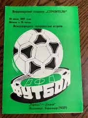 Торпедо Владимир - Слован Варнсдорф ЧССР 24.07.1989 МТМ