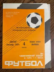 Спартак Кострома - сборная клубов Марокко 04.06.1988 Товарищеский матч