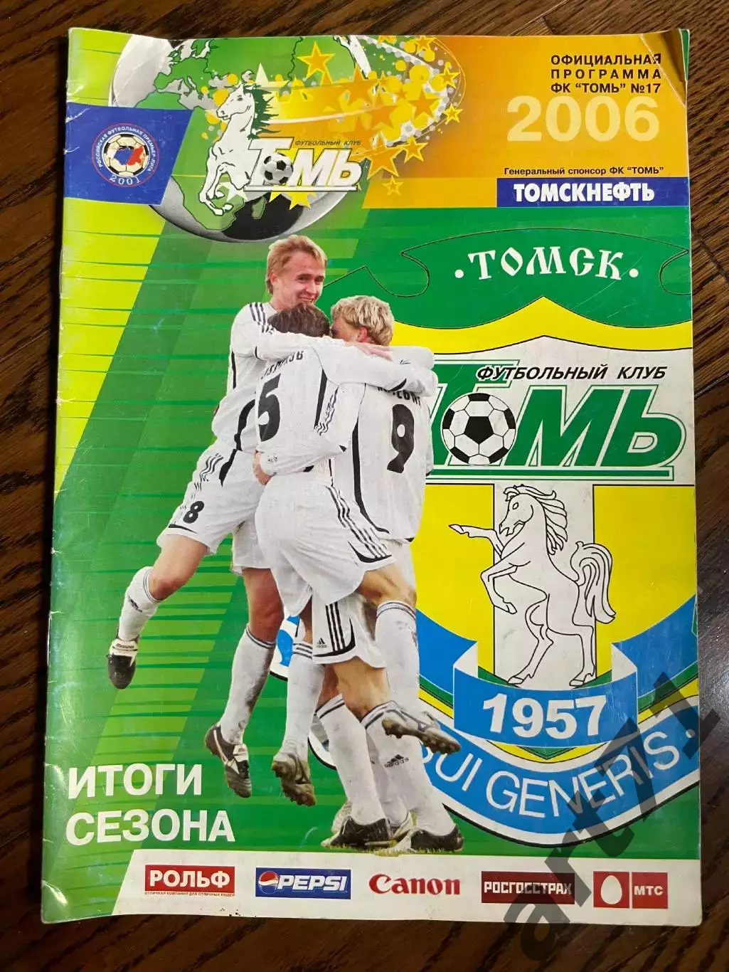 Томь Томск Итоги сезона 2006