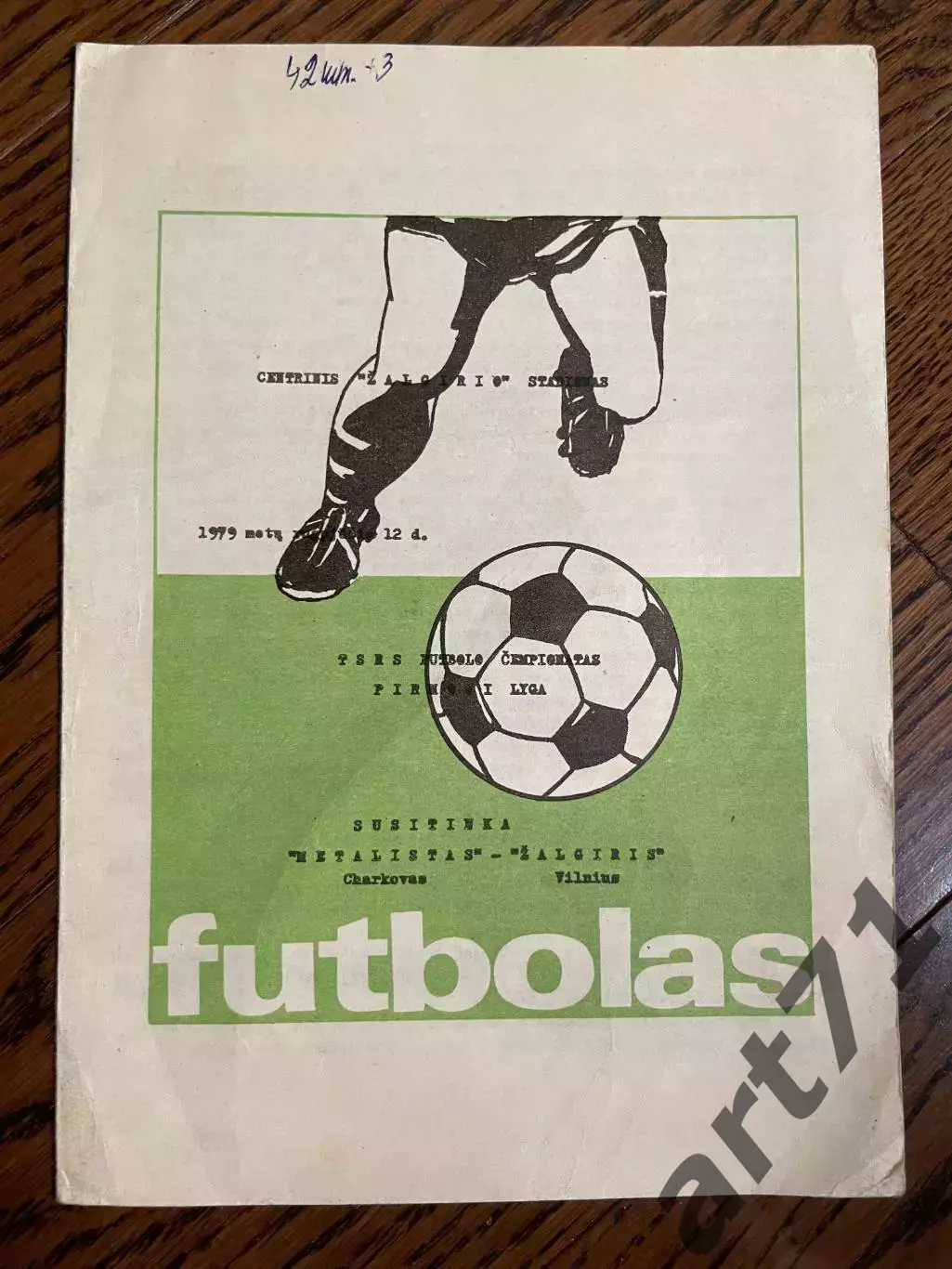 Жальгирис Вильнюс - Металлист Харьков 1979