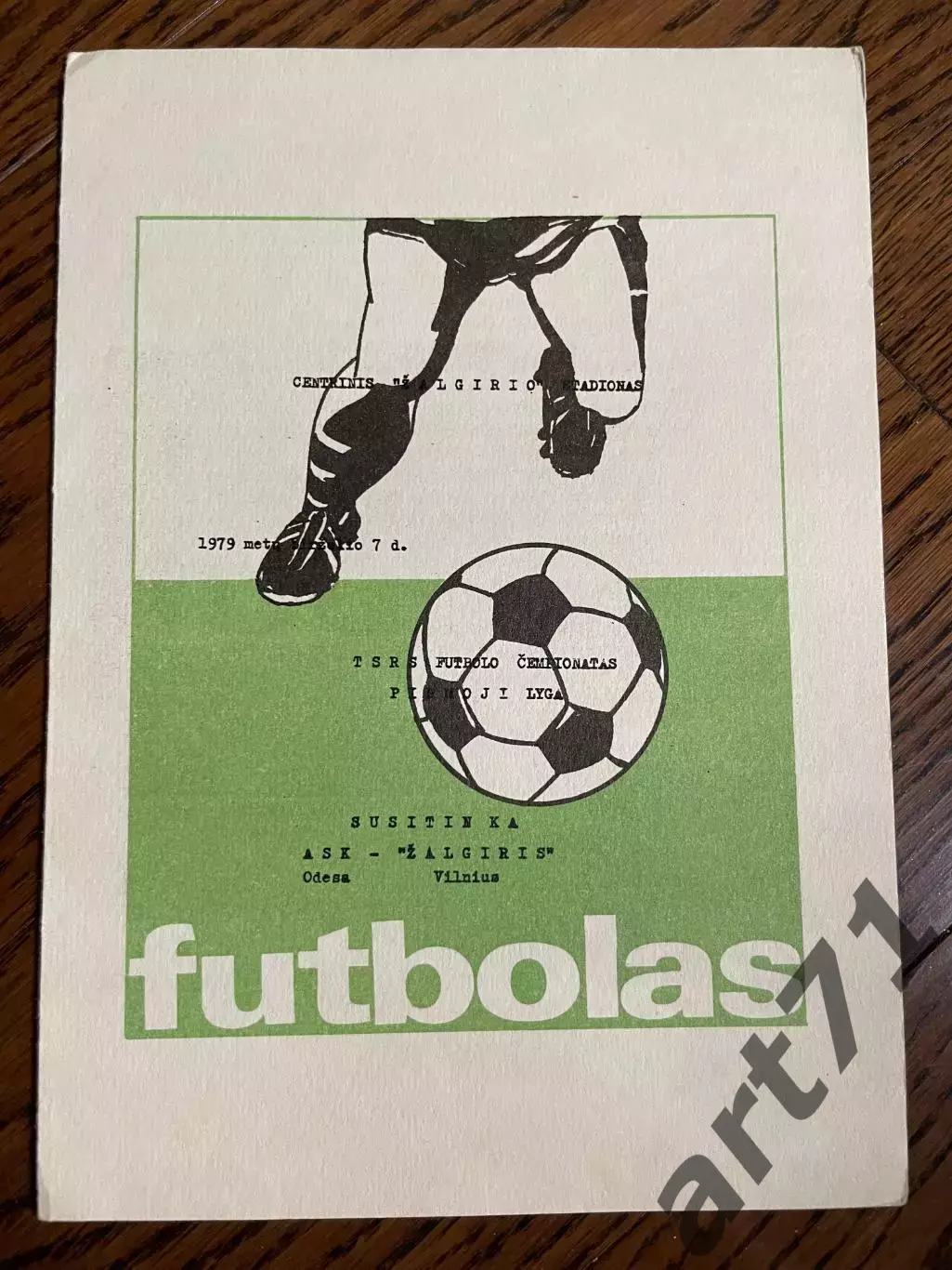 Жальгирис Вильнюс - СКА Одесса 1979