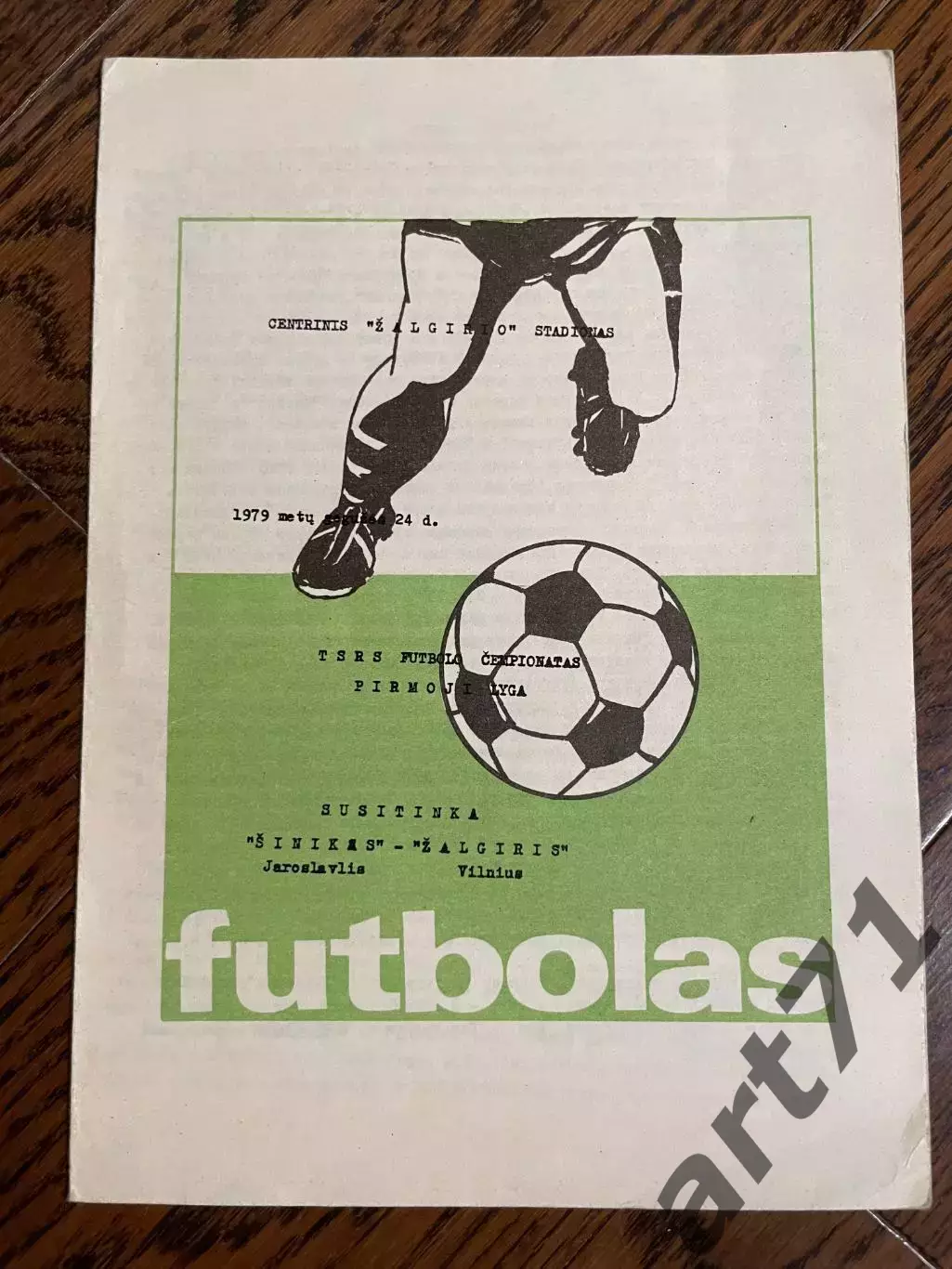 Жальгирис Вильнюс - Шинник Ярославль - 1979