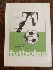 Жальгирис Вильнюс - Шинник Ярославль - 1979