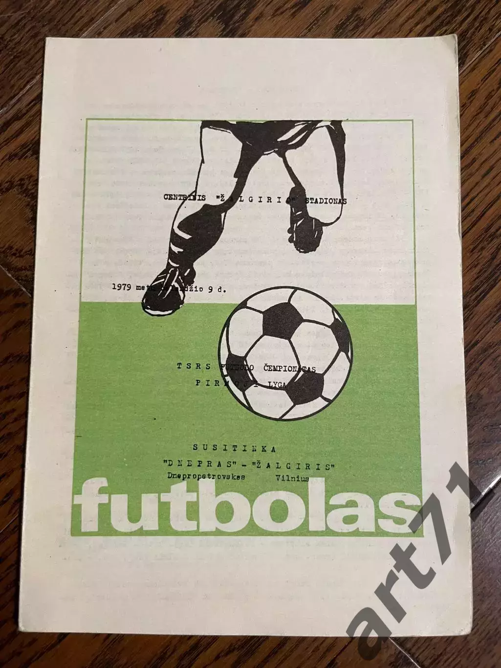 Жальгирис Вильнюс - Днепр Днепропетровск 1979