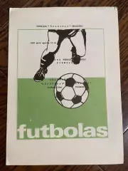 Жальгирис Вильнус - Спартак Орджоникидзе - 1979