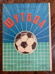 ХИМИК Дзержинск – СТАЛЬ Чебоксары 21.05.1978