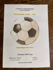 Арсенал-Тула Тульская область - Ока Ступино 20.07.2009 товарищеский