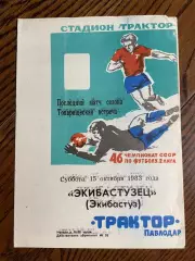 Трактор (Павлодар) - Экибастузец (Экибастуз) 15.10.1983 товарищеский