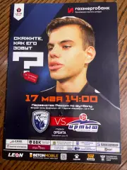 Калуга - Иртыш Омск 2025 официальная