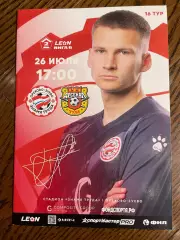 Знамя труда Орехово-Зуево - Арсенал-2 Тула 2025