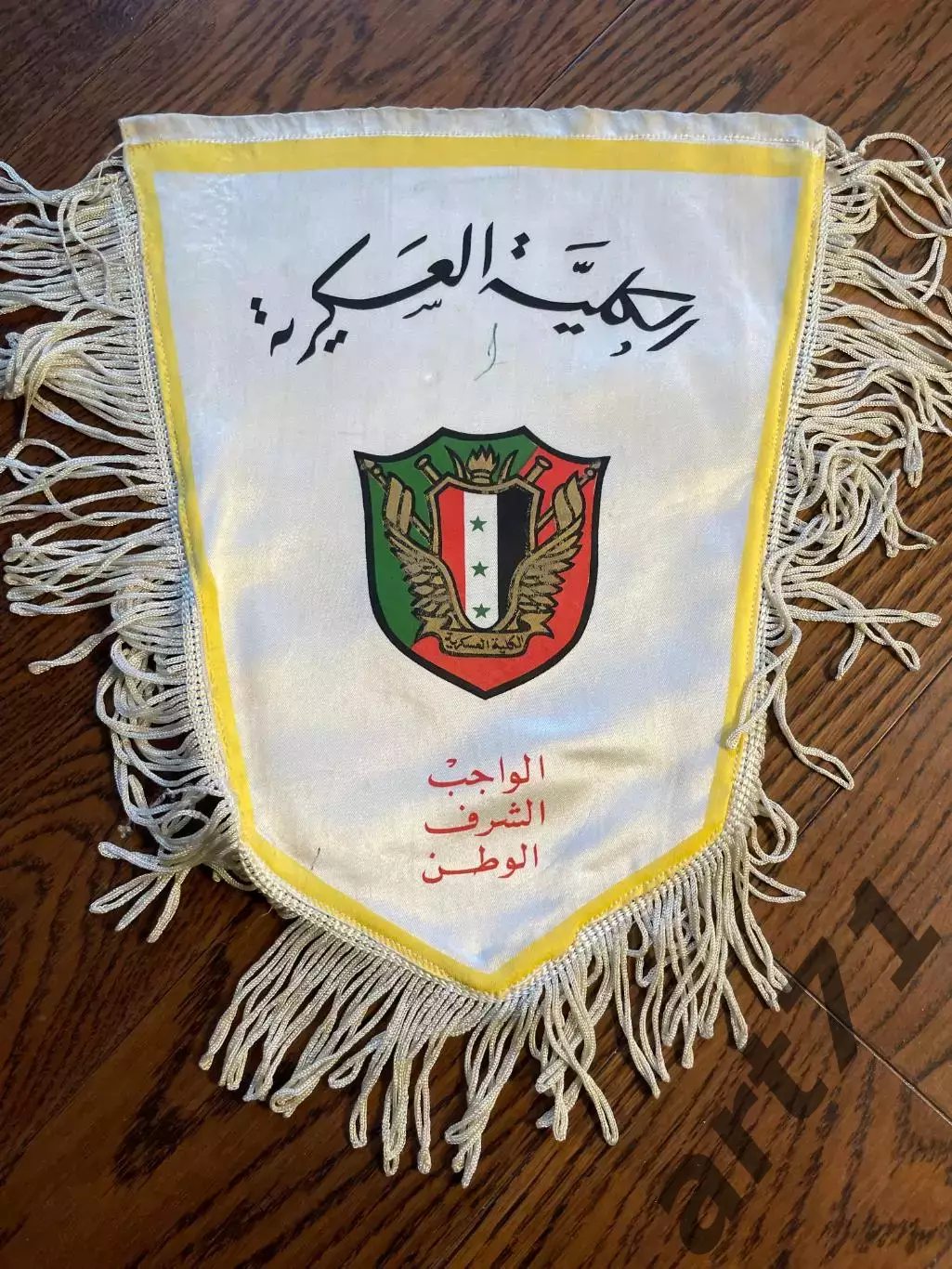 Вооруженные силы Сирии. Вымпел