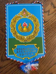 Воздушно-десантные войска. Вымпел