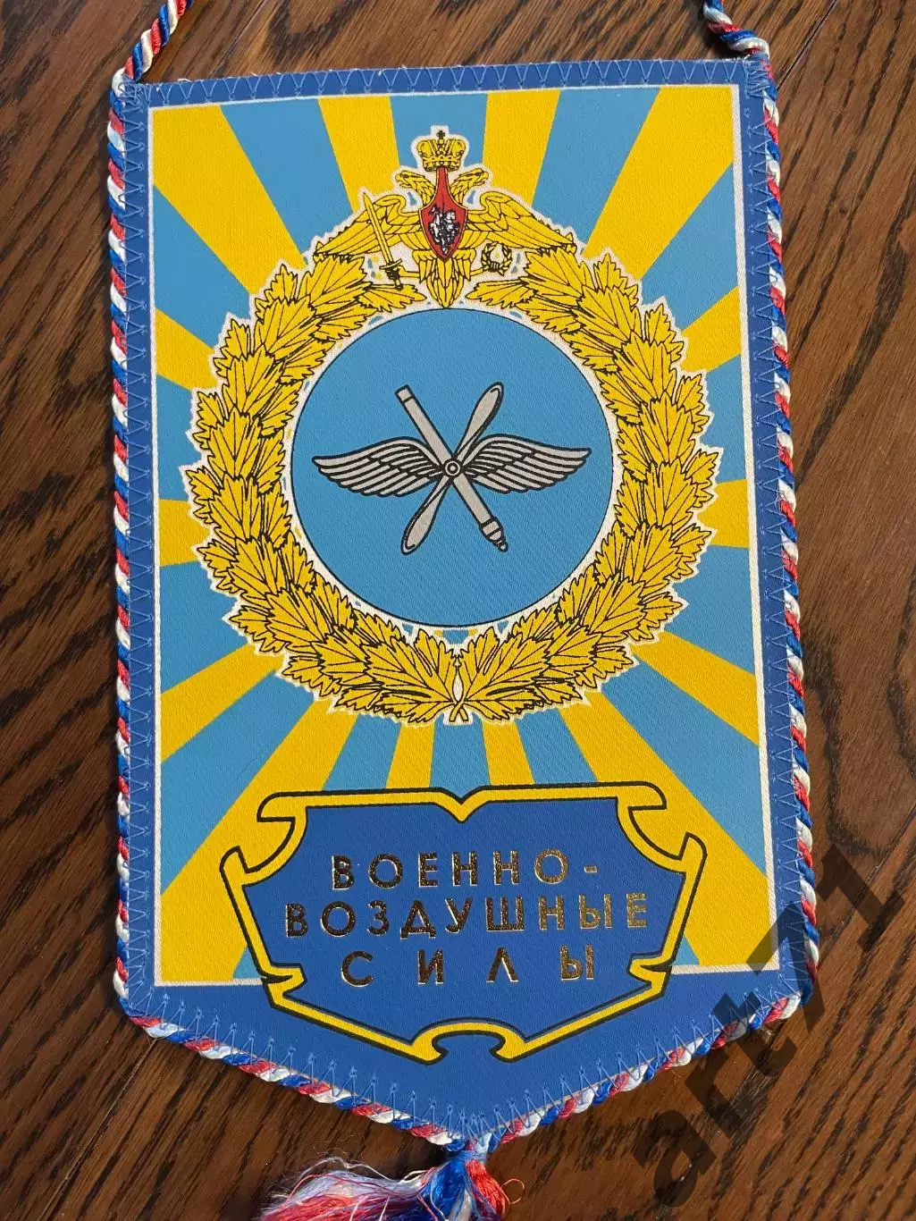 Военно-воздушные силы. Вымпел