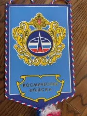 Космические войска. Вымпел