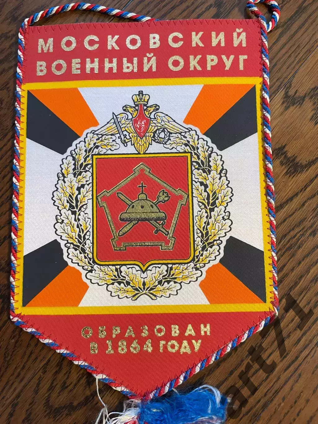 Московский военный округ. Вымпел