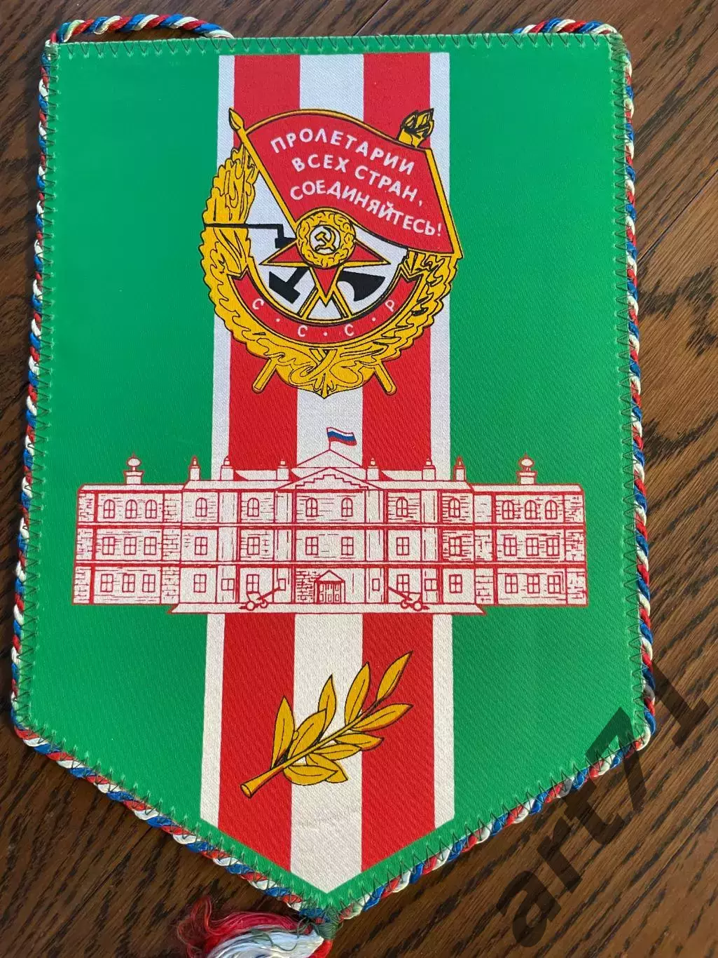 Краснознаменный Дальневосточный военный округ. Вымпел 1