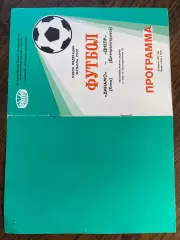 Динамо Киев - Днепр Днепропетровск 1987 Кубок Федерации