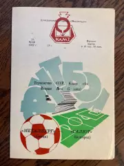 Металлург Липецк - Салют Белгород 1982