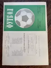 Металлург Липецк - Спартак Тамбов 1981