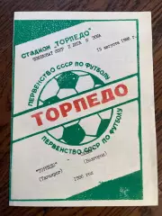 Торпедо Таганрог - Салют Белгород 1986