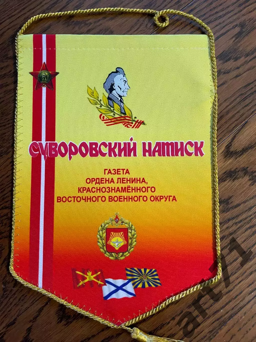 Суворовский натиск. Газета ВВО. Вымпел