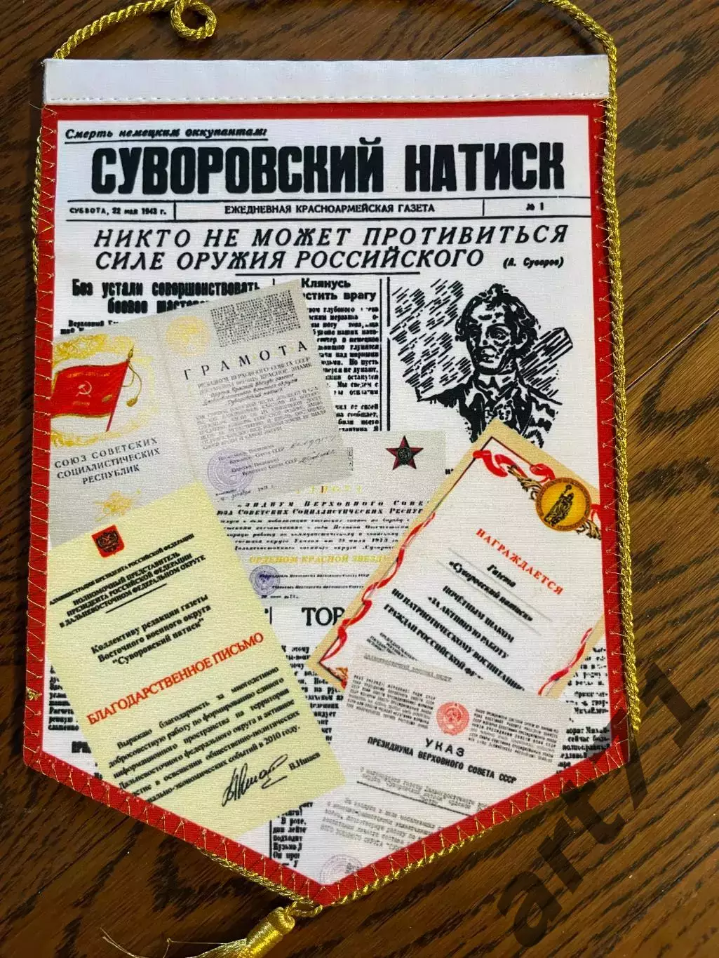 Суворовский натиск. Газета ВВО. Вымпел 1