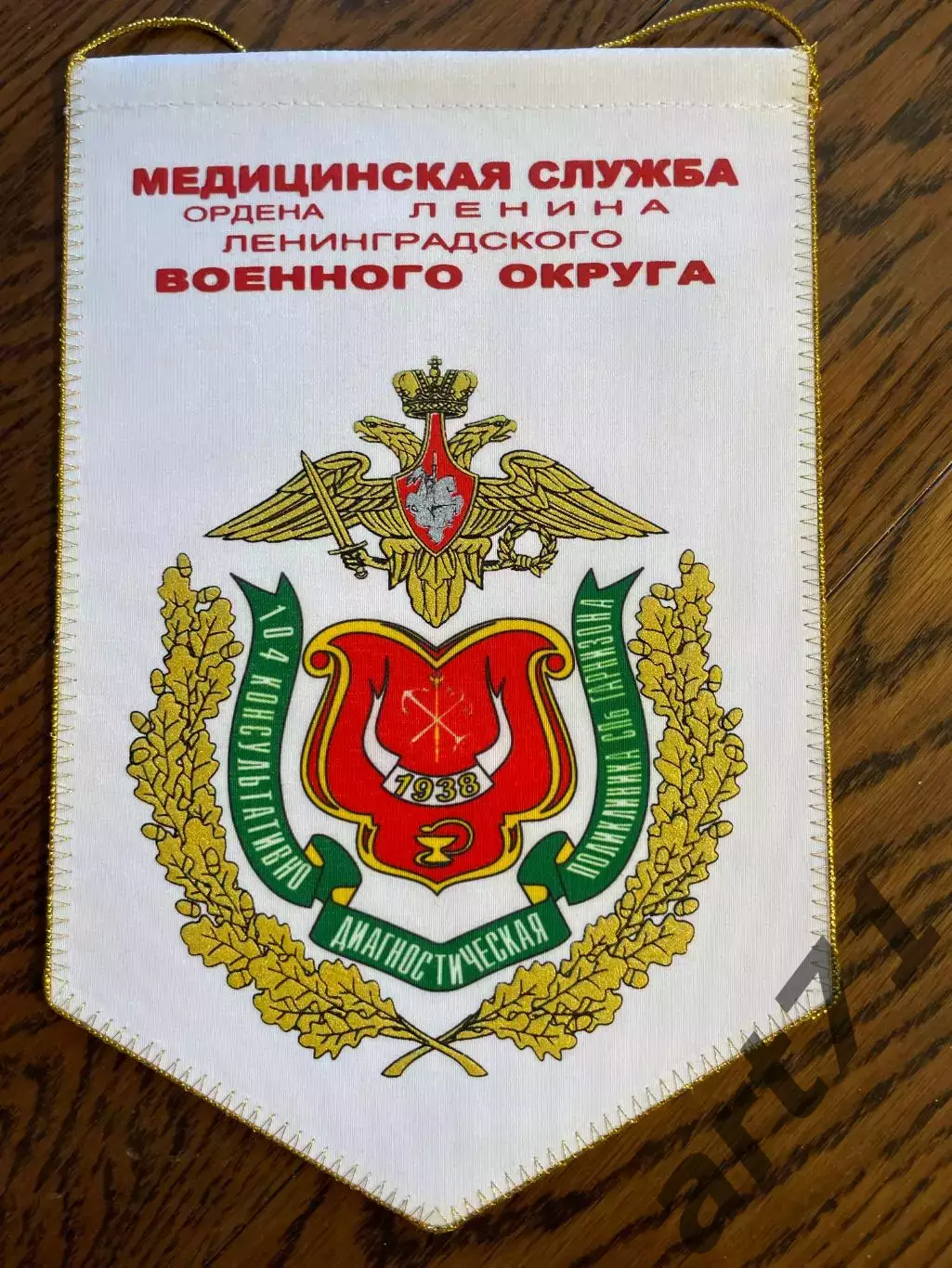 104 КДП. Медицинская служба Ленинградского военного округа. Вымпел