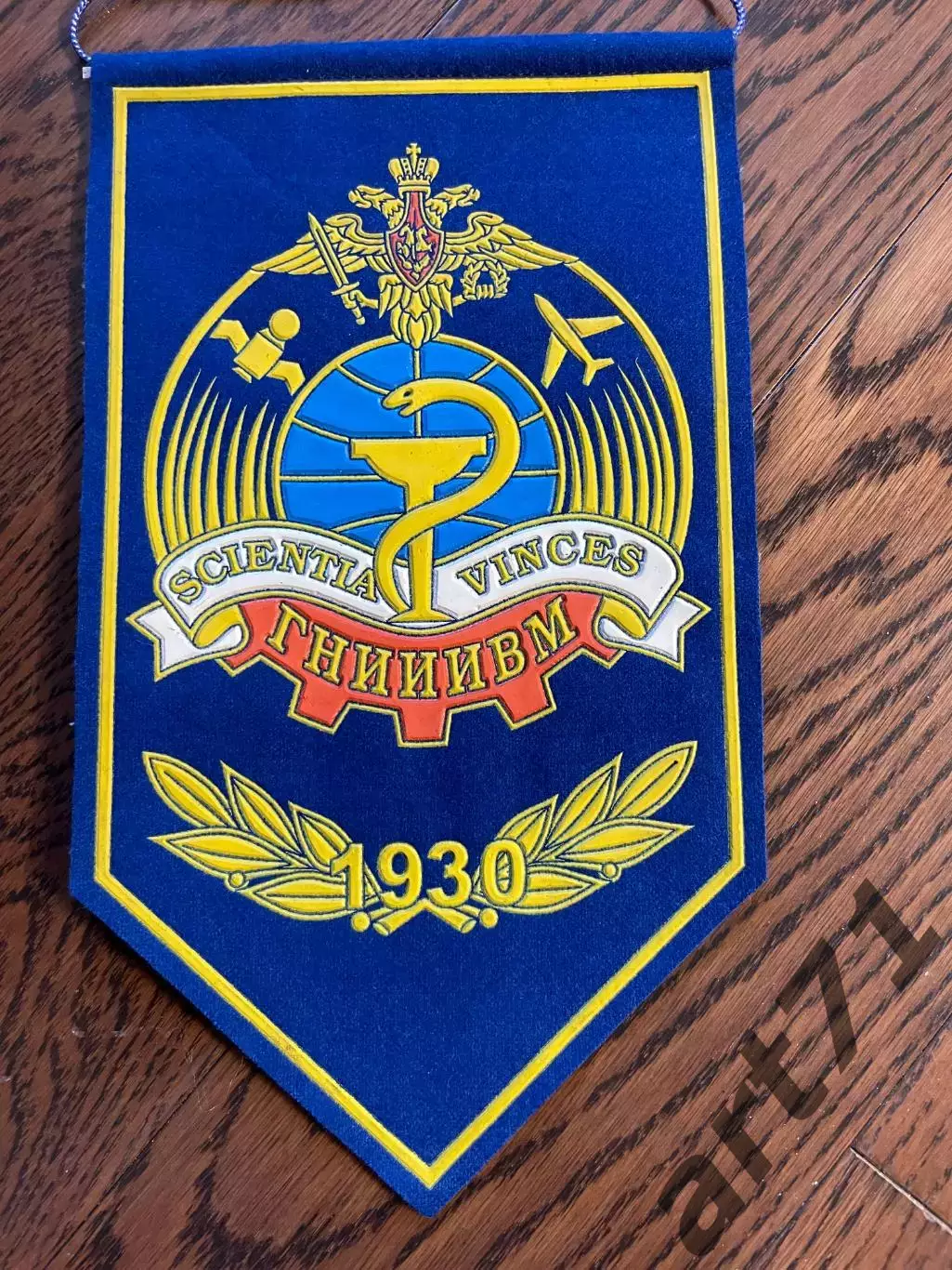 ГНИИИ военной медицины. Вымпел