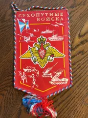 Сухопутные войска. Вымпел