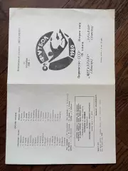 Металлург Липецк - Уралан Элиста 1980