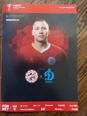 Знамя труда Орехово-Зуево - Динамо Барнаул 2025 кубок России