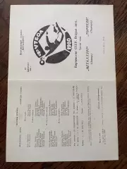 Металлург Липецк - Торпедо Таганрог 1980