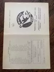 Металлург Липецк - Ростсельмаш Ростов-на-Дону 1980