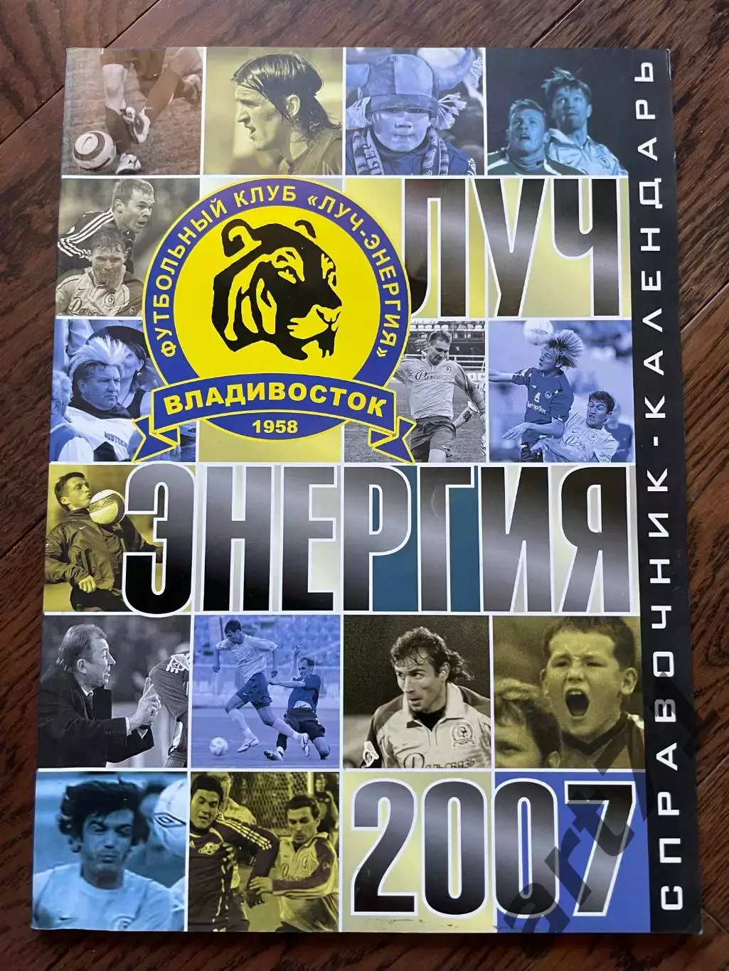 Владивосток 2007 календарь-справочник