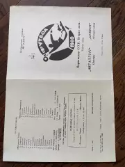 Металлург Липецк - Цемент Новороссийск 1980