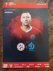 Знамя труда Орехово-Зуево - Динамо Барнаул 2025 кубок России