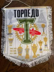 Официальный матчевый вымпел Торпедо Москва 2026