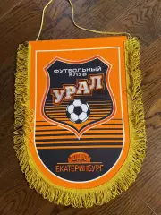 Официальный матчевый вымпел ФК Урал Екатеринбург 2026