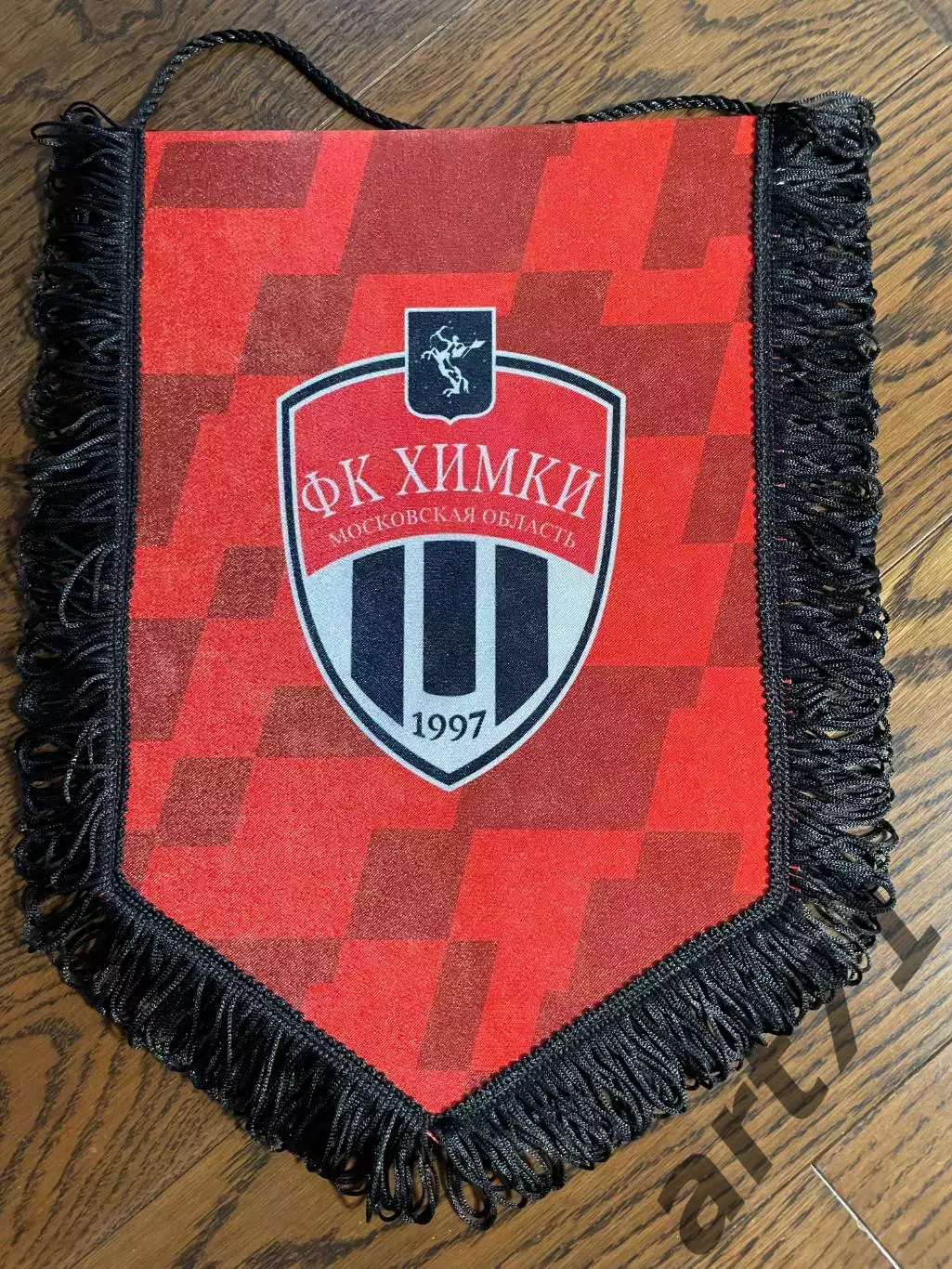 Официальный матчевый вымпел ФК Химки Московская область