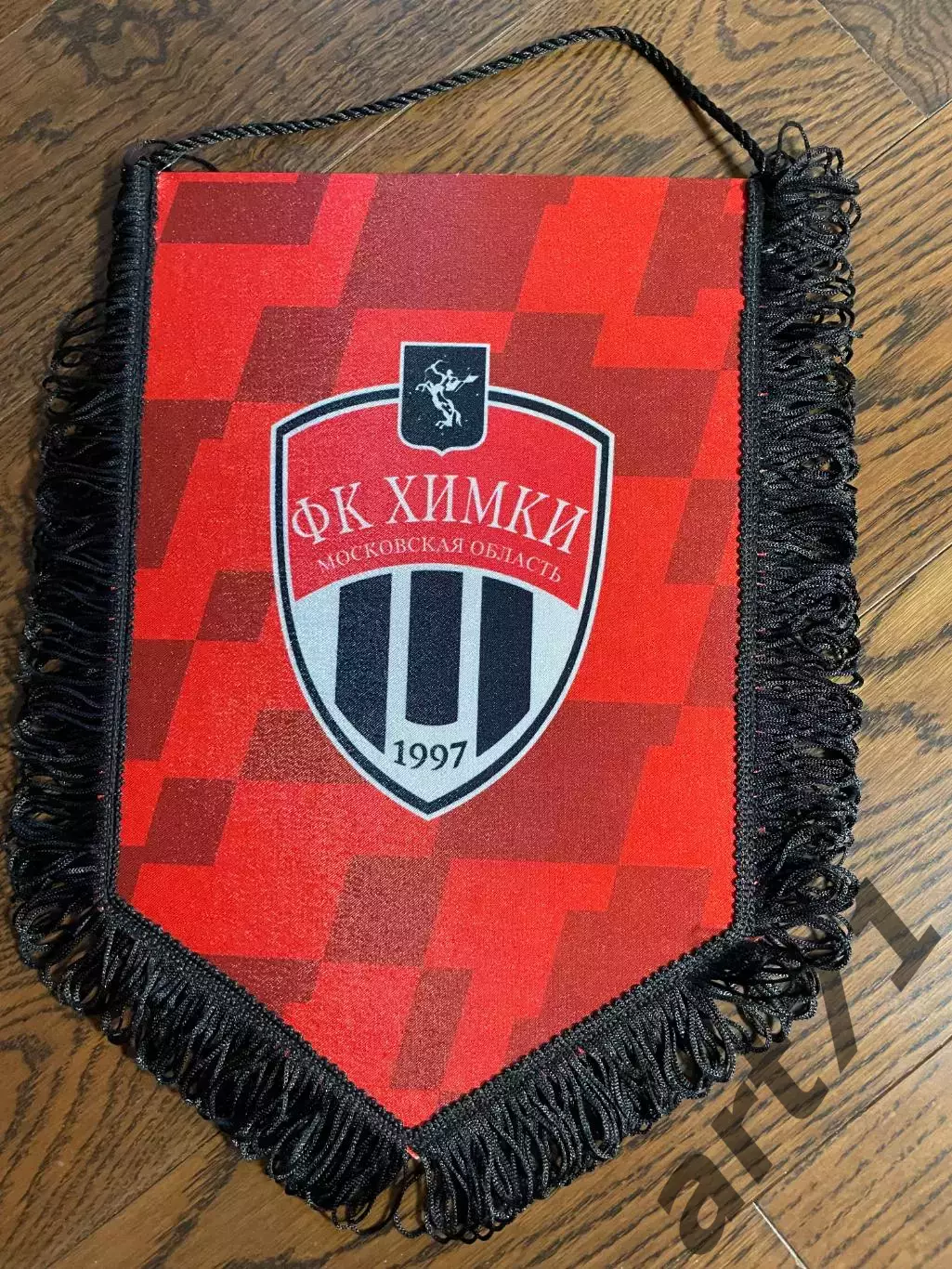 Официальный матчевый вымпел ФК Химки Московская область 1