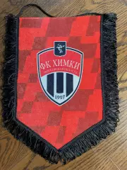 Официальный матчевый вымпел ФК Химки Московская область