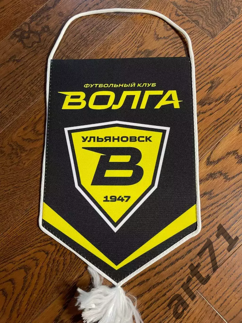 Официальный матчевый вымпел Волга Ульяновск (капитанский) 1