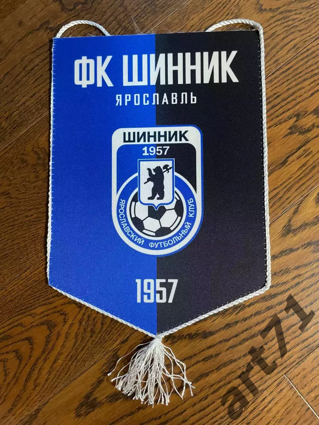 Официальный матчевый вымпел Шинник Ярославль (капитанский)