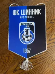 Официальный матчевый вымпел Шинник Ярославль (капитанский)