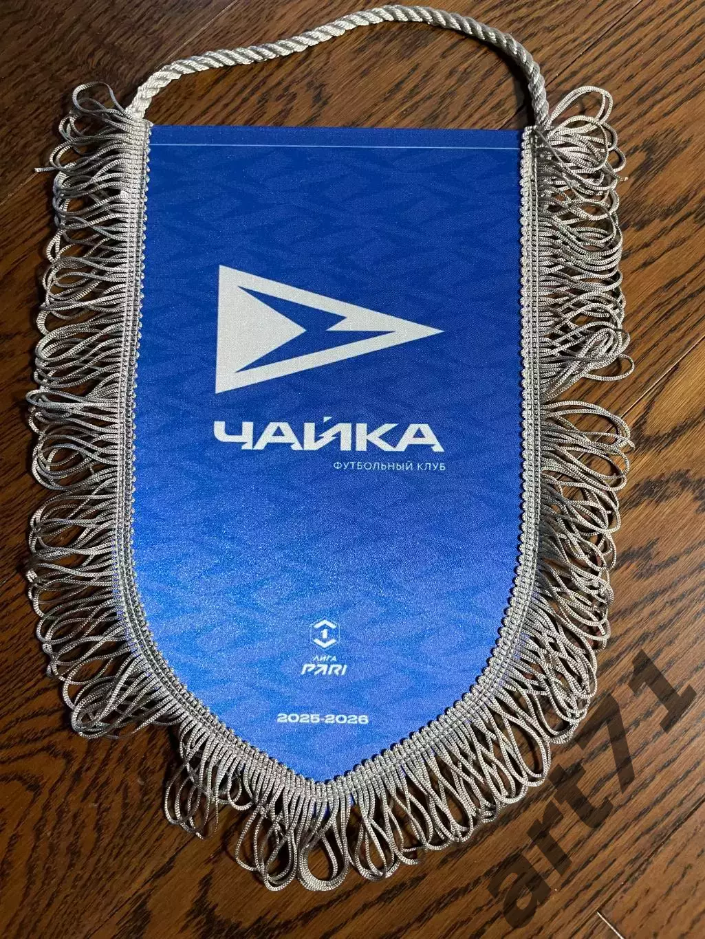 Официальный матчевый вымпел Чайка Песчанокопское 2025/2026 (капитанский)