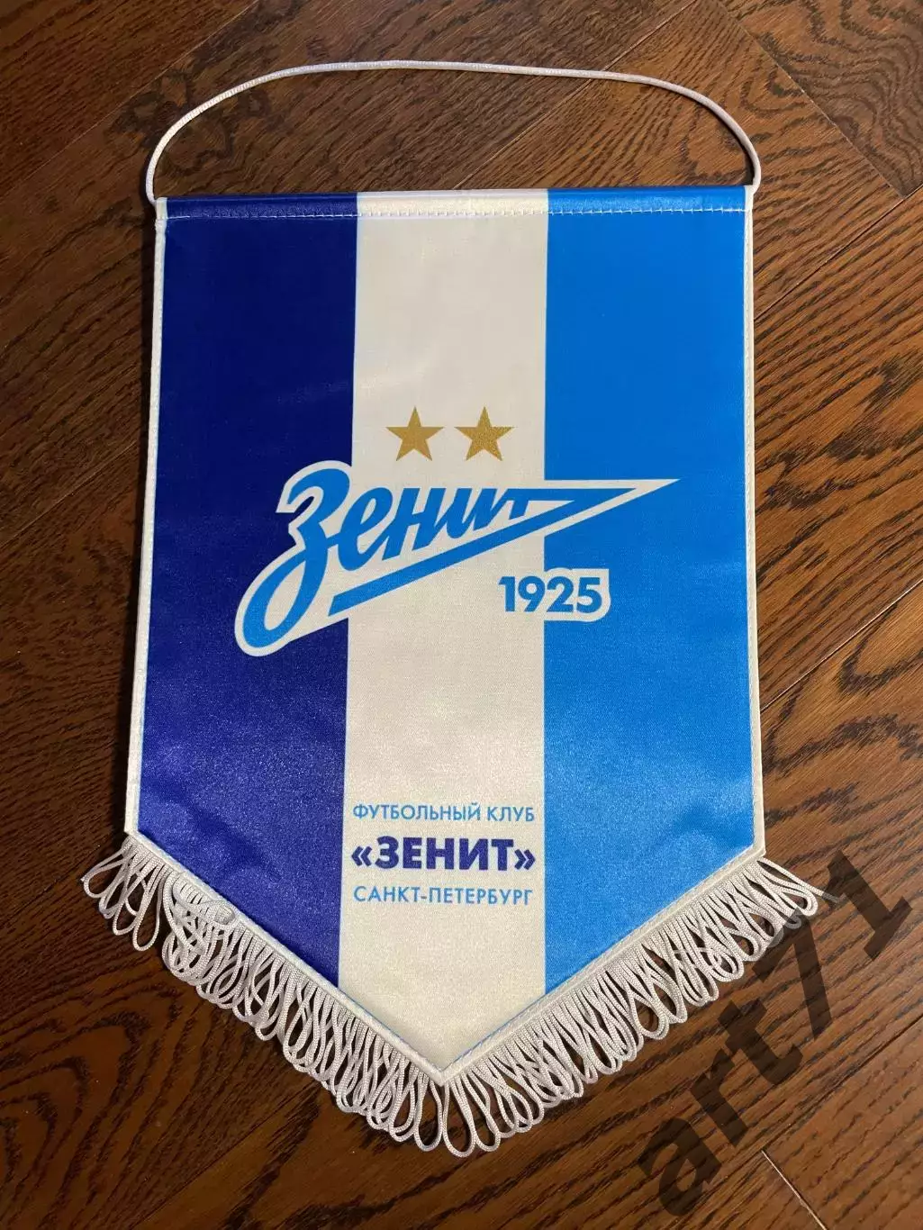 Официальный матчевый вымпел Зенит Санкт-Петербург (капитанский)