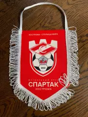 Официальный матчевый вымпел Спартак Кострома (капитанский)