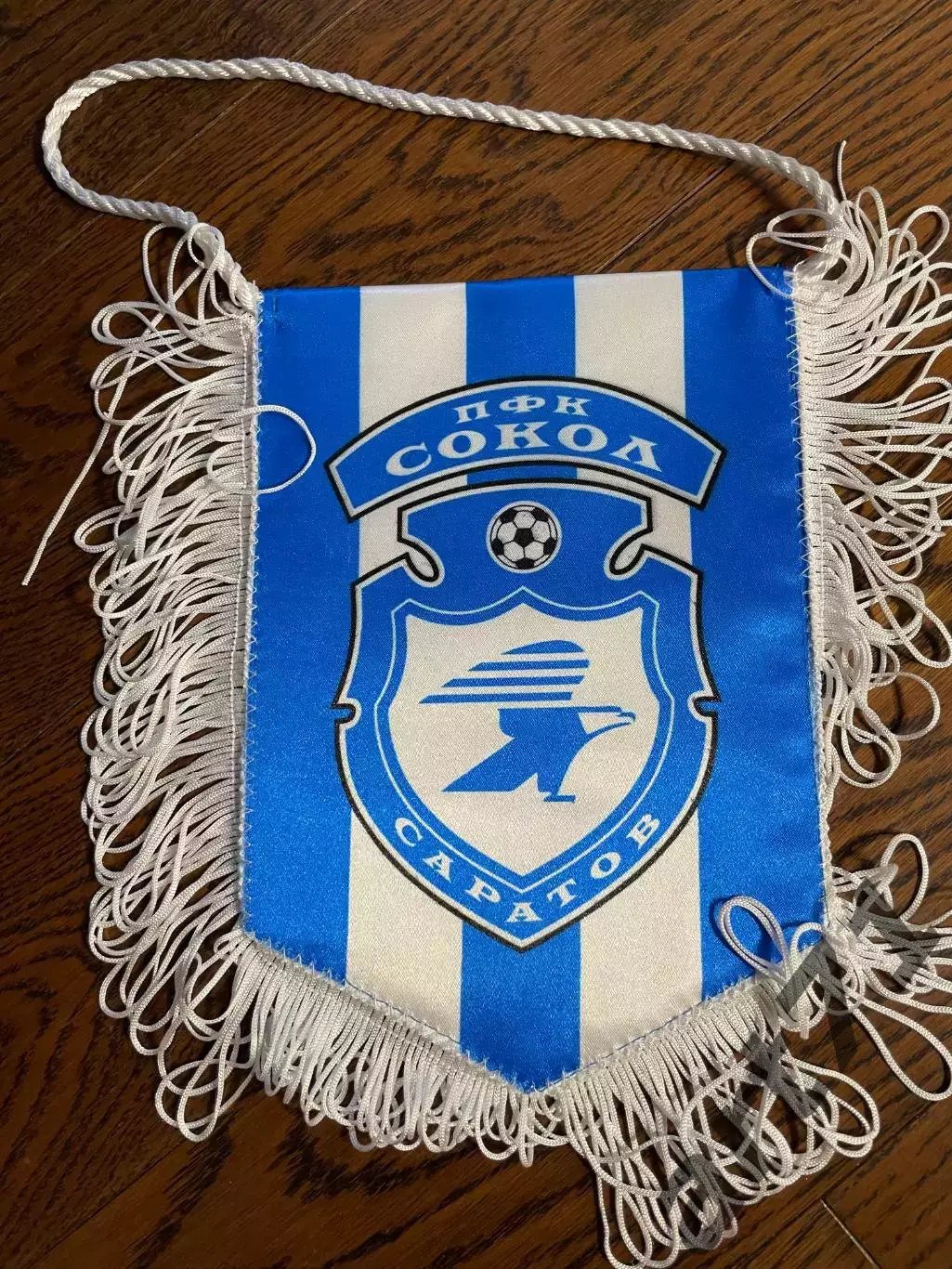 Официальный матчевый вымпел Сокол Саратов (капитанский) 1